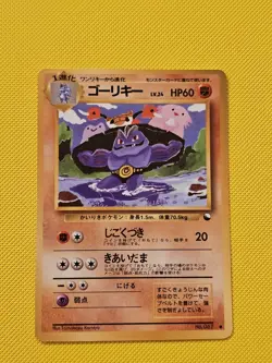 Vintage Pokemon 1998 Machoke 067 Glossy Vending Series 3 Tomokazu Komiya - Image 1