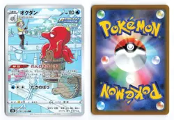 Octillery 191/184 VMAX Climax 2021 Character Rare Japanese Pokemon TCG NM - Image 3