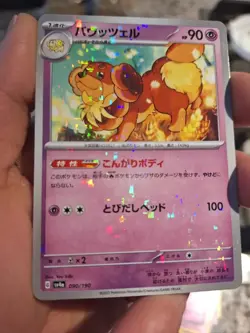 Dachsbun 090/190 sv4a Shiny Treasure ex Japanese Glitter Holo Pokemon TCG NM - Image 1