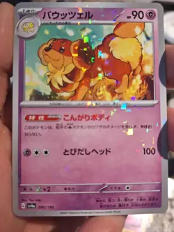 Dachsbun 090/190 sv4a Shiny Treasure ex Japanese Glitter Holo Pokemon TCG NM - Image 2