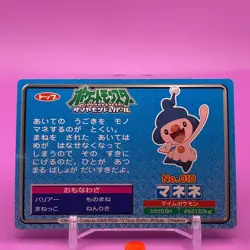 Mime Jr. No.010 TCG Pokemon Card Game Topsun Japanese Japan Nintendo Anime F/S - Image 3