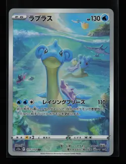 Lapras 177/172 Holo S12a: VSTAR Universe Japanese Pokemon Card - Image 1