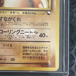 [NM] Sandslash Pokemon Card Japanese No.028 Vintage Vending - Image 3