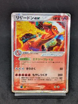 Charizard ex 012/052 Starter Deck FireRed & LeafGreen Pokemon cards Japanese D - Image 1