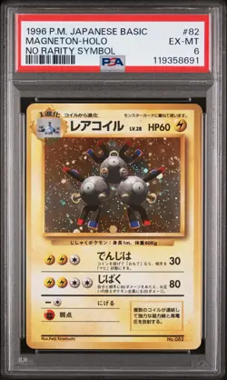 1996 POKEMON BASE SET JAPANESE NO RARITY SYMBOL #82 MAGNETON-HOLO PSA 6 - Image 1