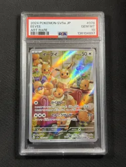Pokemon Cards PSA 10 Eevee Art Rare SV5a Jpn Ultra Rare 2024 078/066 AR - Image 1