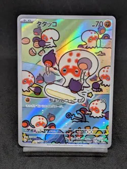 Clobbopus AR 072/064 sv7a Surging Sparks Paradise Dragona Japanese Pokemon Card - Image 1