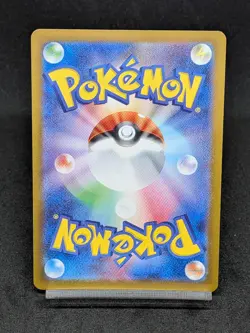 Clobbopus AR 072/064 sv7a Surging Sparks Paradise Dragona Japanese Pokemon Card - Image 2