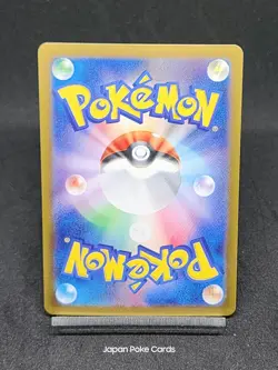 Phione AR 071/066 sv5a Twilight Masquerade - Crimson Haze Japanese Pokemon Card - Image 2