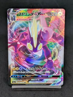 Toxtricity VMAX 060/190 S4a Shining Fates Shiny Star V - Pokemon Card Japanese - Image 1