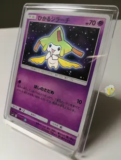 Pokemon Shining Legends SM3+ Shining Jirachi 043/072 Holo Card - NM+ to Mint - Image 2