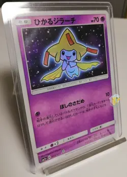 Pokemon Shining Legends SM3+ Shining Jirachi 043/072 Holo Card - NM+ to Mint - Image 3