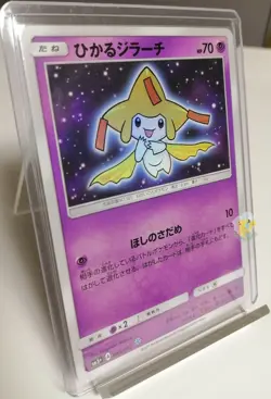Pokemon Shining Legends SM3+ Shining Jirachi 043/072 Holo Card - NM+ to Mint - Image 4