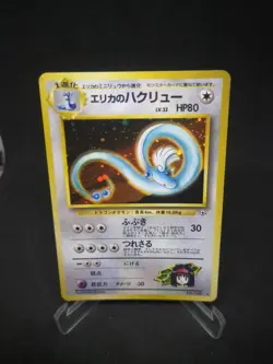 JAPANESE POKEMON CARD WIZARD GYM - Erika's Dragonair n°148 - GOOD - Image 1