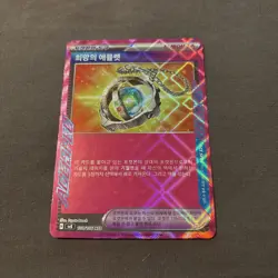 Pokemon - Amulet of Hope - 101/106 - SV Surging Sparks - ACE Spec KOREAN - Image 1