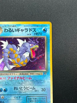 [NM] Dark Gyarados Pokemon Card Japanese No.130 Team Rocket Holo Vintage 4J23 - Image 5