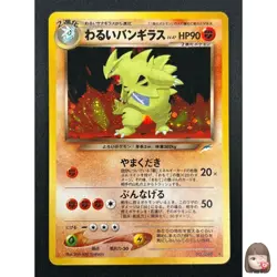 [NM] Dark Tyranitar Pokemon Card Japanese No.248 Neo Destiny Vintage Holo 18J15 - Image 1