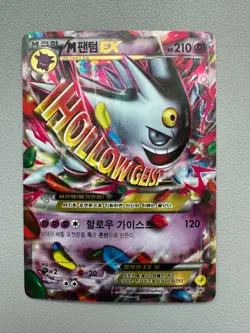 Gengar 017/XY-P Xy Promo Holo Full Art Shiny Card Rare Korea Mega Gengar Ex Used - Image 1