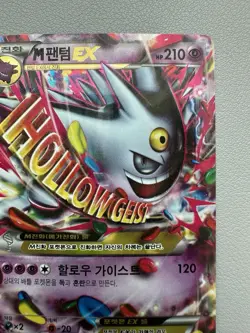 Gengar 017/XY-P Xy Promo Holo Full Art Shiny Card Rare Korea Mega Gengar Ex Used - Image 3
