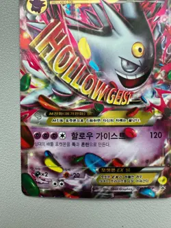 Gengar 017/XY-P Xy Promo Holo Full Art Shiny Card Rare Korea Mega Gengar Ex Used - Image 4