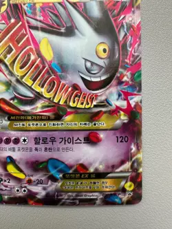 Gengar 017/XY-P Xy Promo Holo Full Art Shiny Card Rare Korea Mega Gengar Ex Used - Image 5
