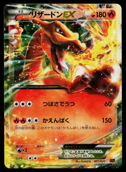 Charizard EX 001/021 M Charizard EX Deck Pokemon Japanese Near Mint - Image 1