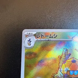 Pokemon Cards Dottler 067/066 Sv4m: Future Flash Holo (Japanese) Japan - Image 2