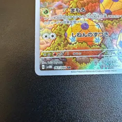 Pokemon Cards Dottler 067/066 Sv4m: Future Flash Holo (Japanese) Japan - Image 4