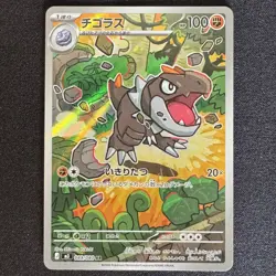 Tyrunt AR 089/080 M3 Nihil Zero Japanese Pokemon Card 2026 NM - Image 1
