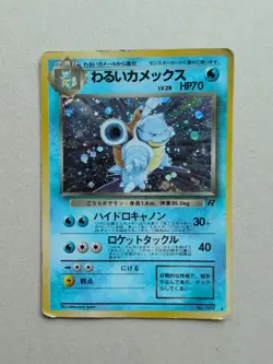 🔥Dark Blastoise No. 009 Pokemon Card Japanese Team Rocket Vintage Holo🔥 - Image 1