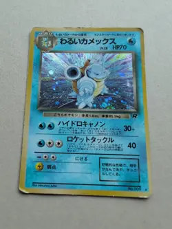 🔥Dark Blastoise No. 009 Pokemon Card Japanese Team Rocket Vintage Holo🔥 - Image 2