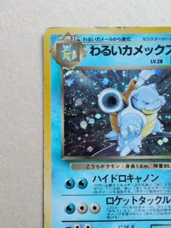 🔥Dark Blastoise No. 009 Pokemon Card Japanese Team Rocket Vintage Holo🔥 - Image 4