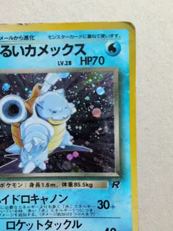 🔥Dark Blastoise No. 009 Pokemon Card Japanese Team Rocket Vintage Holo🔥 - Image 5