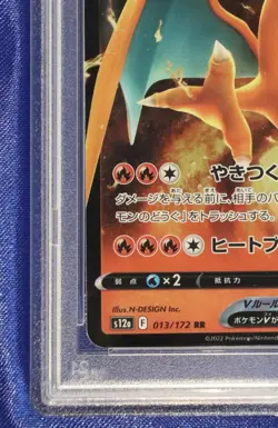 Charizard V 013 PSA 10 GEM Mint VSTAR Universe Pokemon 2022 - US Seller - Image 4