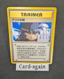 Pokemon TCG Sabrina's Gaze Japanese Challenge From the Darkness Banned Art - LP - Image 1