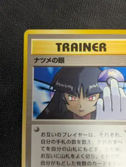 Pokemon TCG Sabrina's Gaze Japanese Challenge From the Darkness Banned Art - LP - Image 3