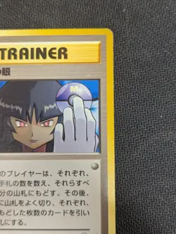 Pokemon TCG Sabrina's Gaze Japanese Challenge From the Darkness Banned Art - LP - Image 4