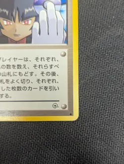 Pokemon TCG Sabrina's Gaze Japanese Challenge From the Darkness Banned Art - LP - Image 5