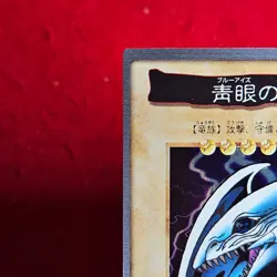 NM-) Yu-Gi-Oh! No 9 Blue Eyes White Dragon Bandai Super Rare Holo Japanese - Image 5