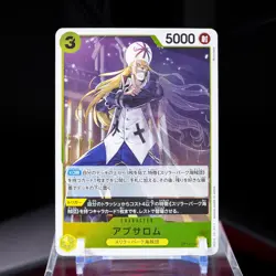 Absalom OP14-100 R - The Azure Sea's Seven Japanese One Piece - NM - Image 1