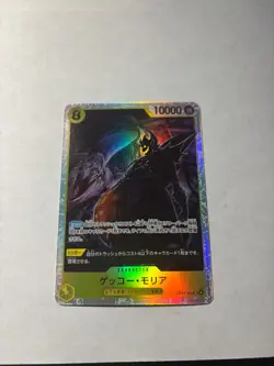 Gecko Moria OP14-104 SR The Azure Sea's Seven One Piece Card Game Japanese NM - Image 1