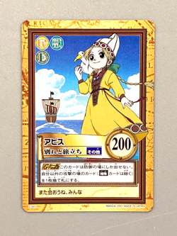 Apis - C345 - From TV animation One Piece Vintage Card Japanes - Image 1