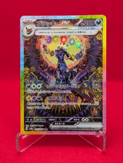 Umbreon ex SAR 217/187 sv8a Terastal Festival ex Pokemon Card Japanese - Image 1