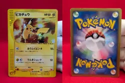 Swirl Pikachu 010/018 Holo McDonald's Promo e Series 2002 Japanese Pokemon Card - Image 2