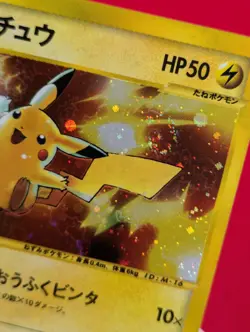 Swirl Pikachu 010/018 Holo McDonald's Promo e Series 2002 Japanese Pokemon Card - Image 4