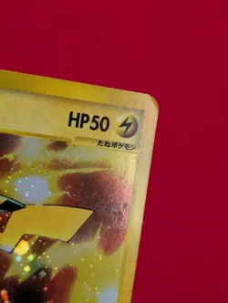 Swirl Pikachu 010/018 Holo McDonald's Promo e Series 2002 Japanese Pokemon Card - Image 5