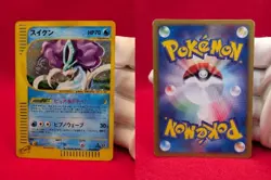 Suicune 031/092 Town On No Map E Series Holo Japanese Pokemon Card - Image 2