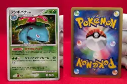 Charizard DPBP#006 Blastoise 009 Venusaur 003 DP3 Pokemon Card Japanese Holo - Image 3