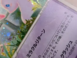's Mew 013/PLAY 2nd Season Sub Players Club Promo 2004 Holo Pokemon Card - Image 4