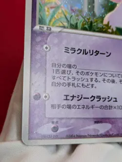 's Mew 013/PLAY 2nd Season Sub Players Club Promo 2004 Holo Pokemon Card - Image 5